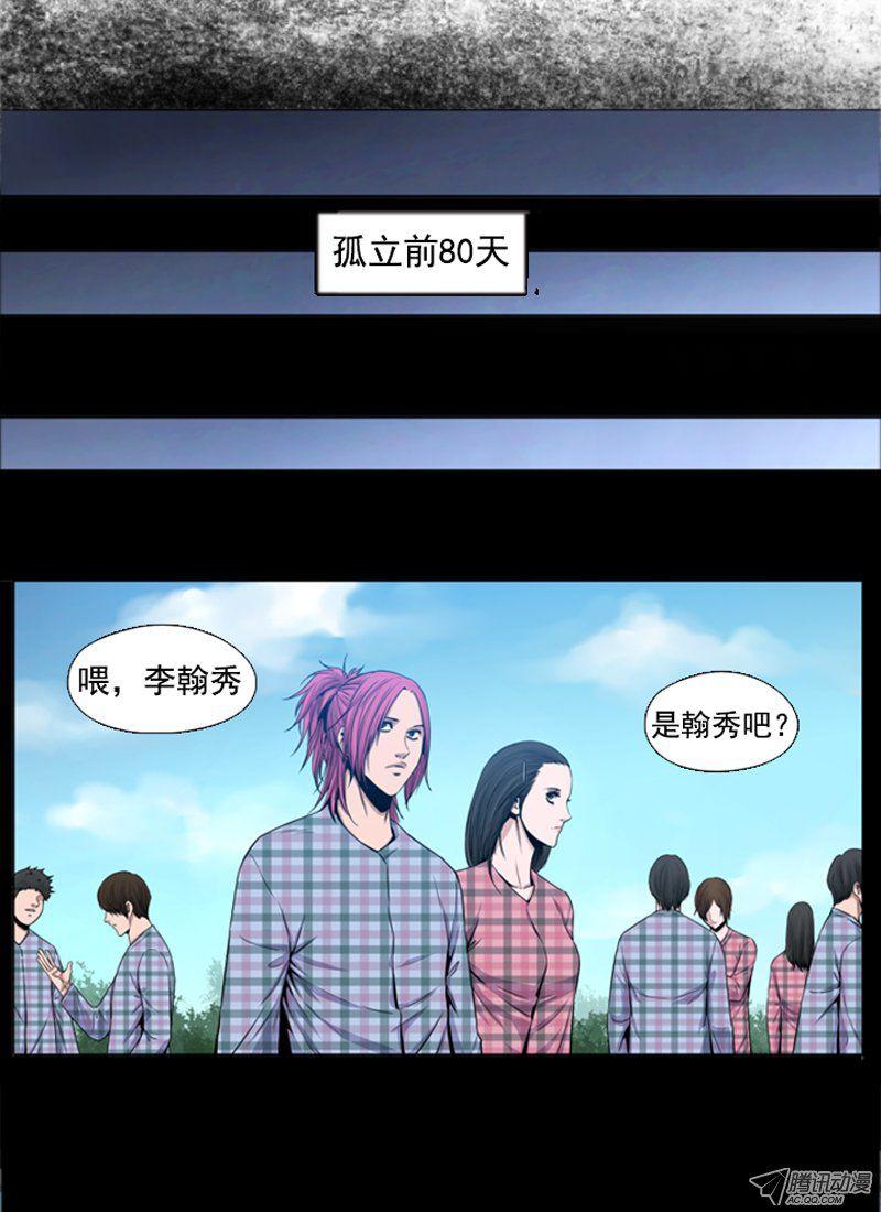 第45集孤立前80天…-亡灵之王-TOYOU（第6张）