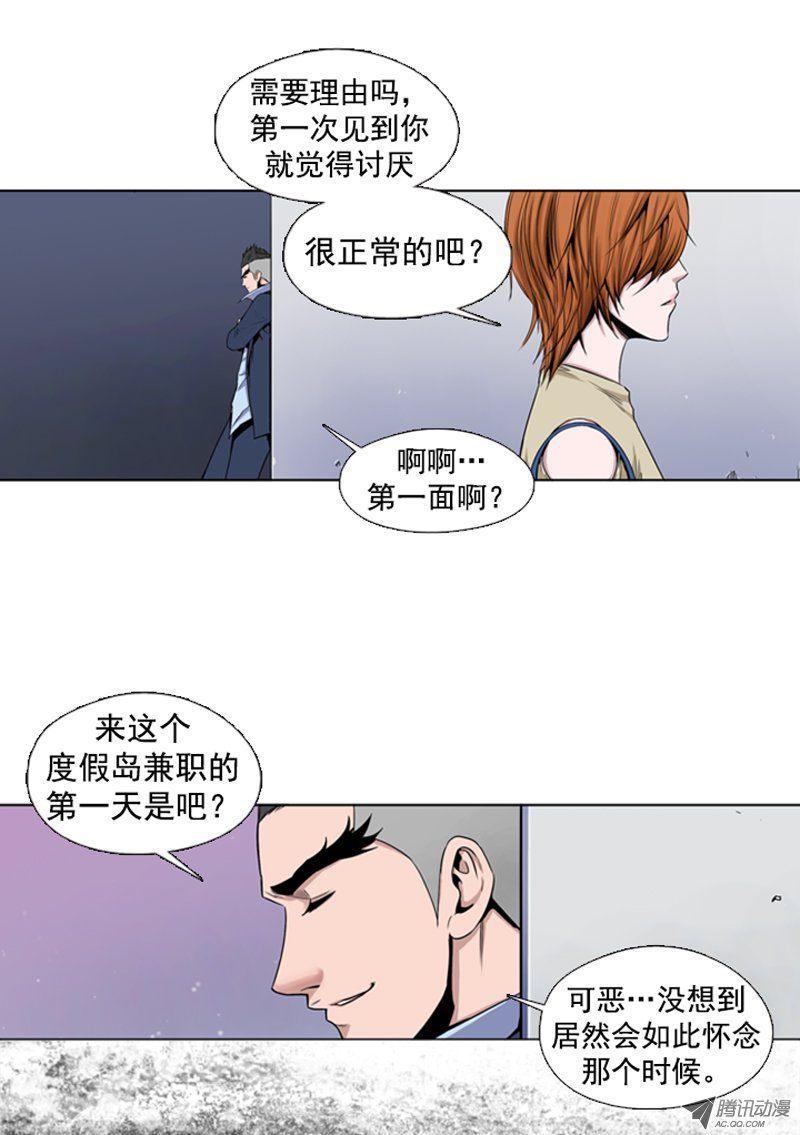 第45集孤立前80天…-亡灵之王-TOYOU（第5张）
