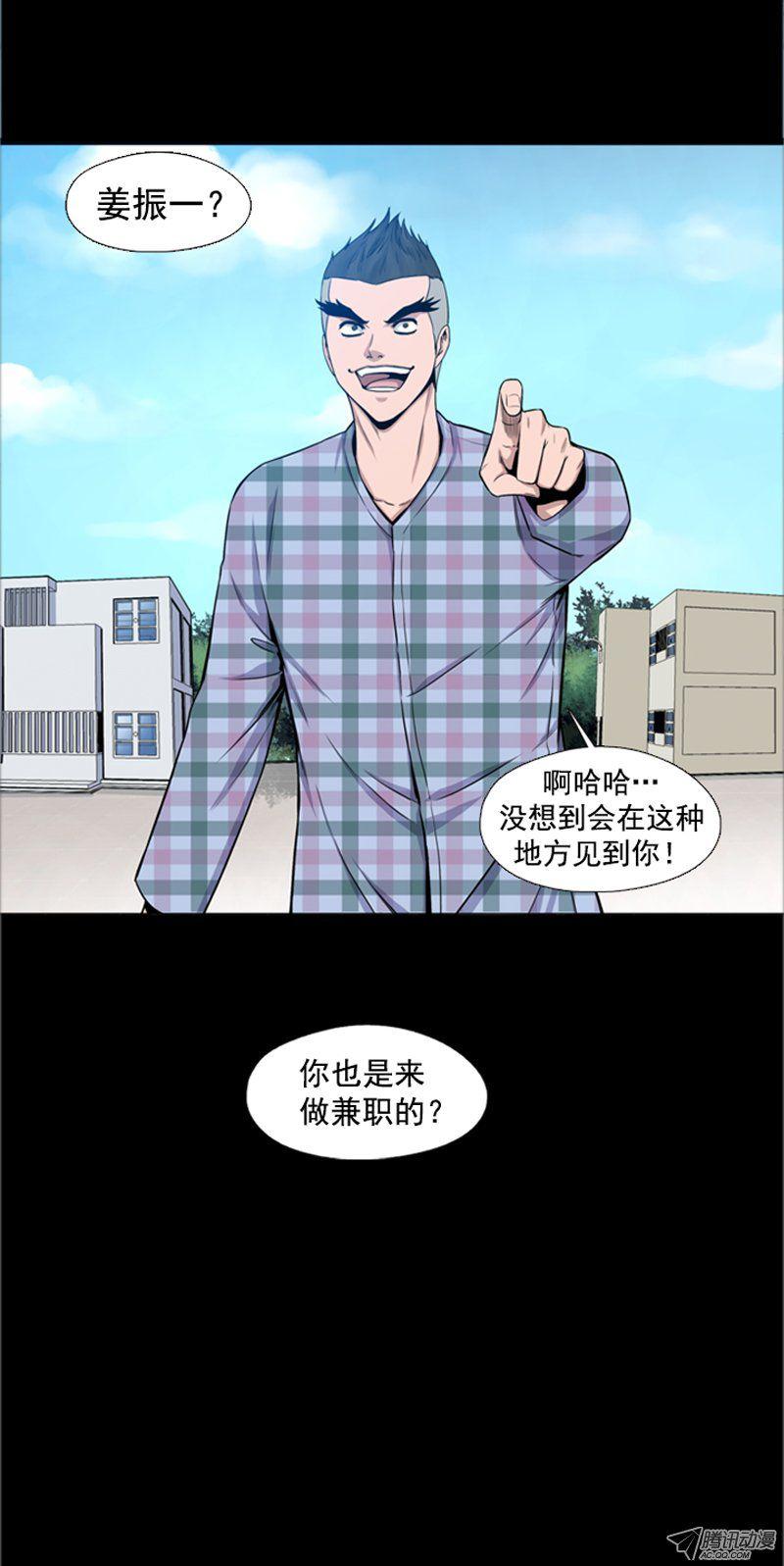 第45集孤立前80天…-亡灵之王-TOYOU（第7张）
