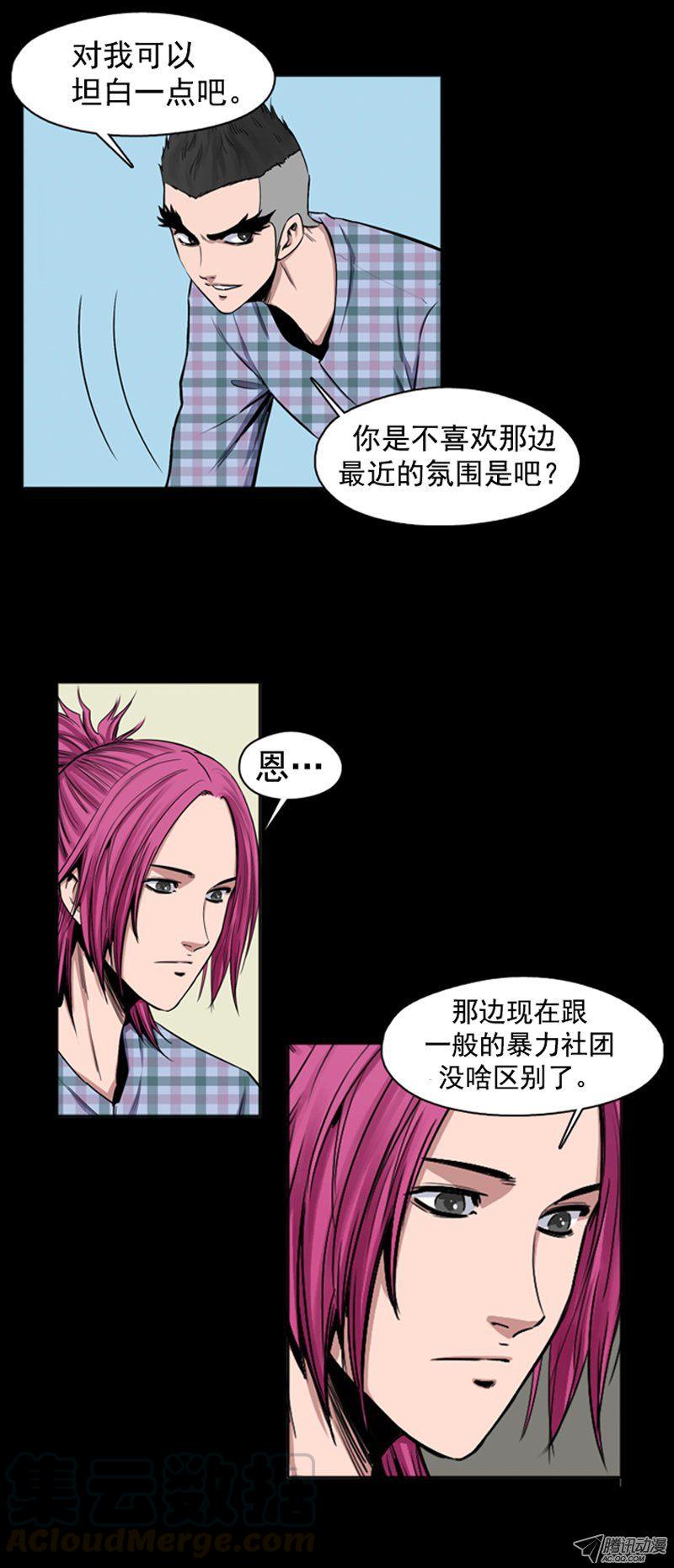 第45集孤立前80天…-亡灵之王-TOYOU（第11张）