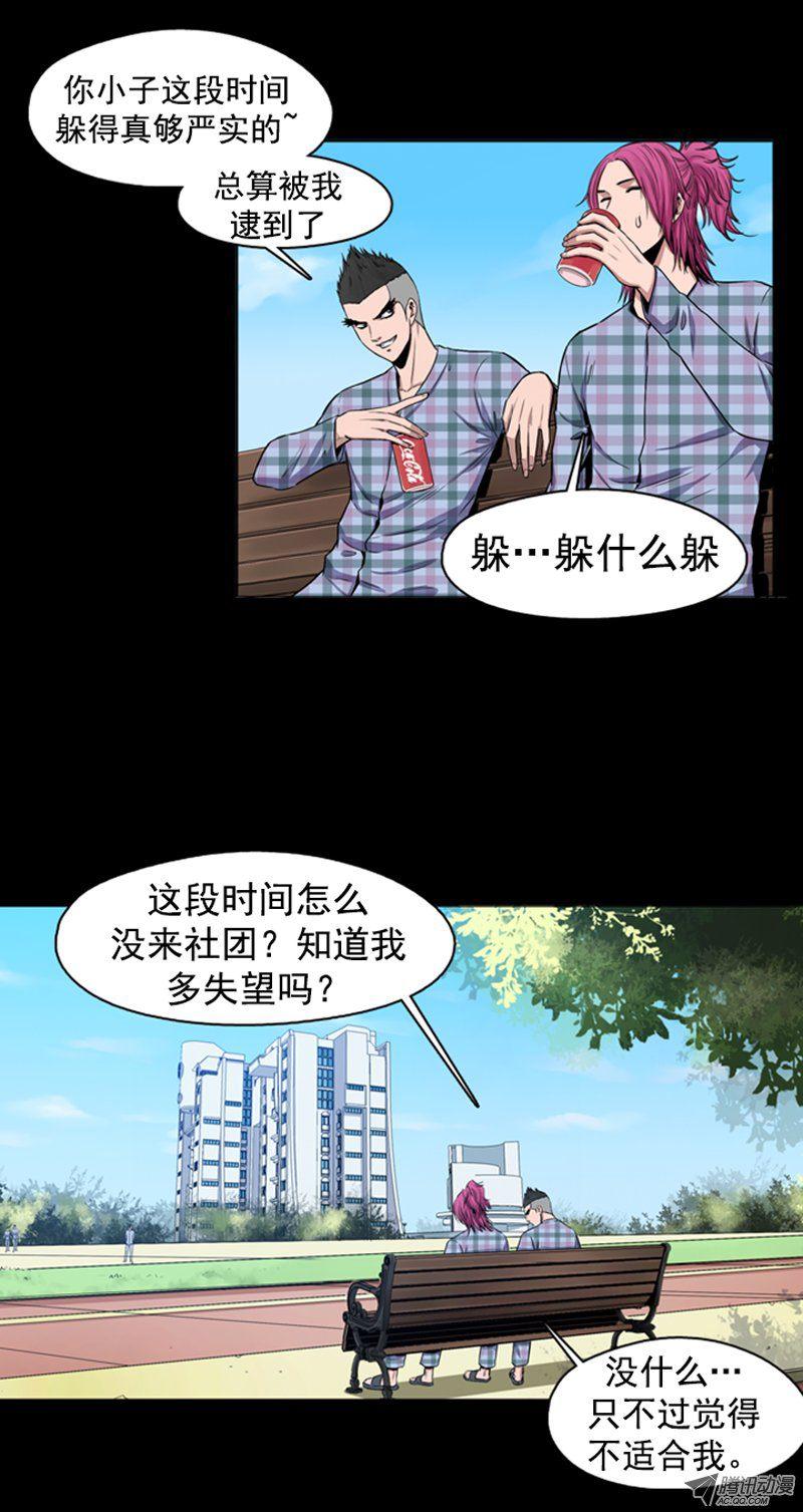 第45集孤立前80天…-亡灵之王-TOYOU（第10张）