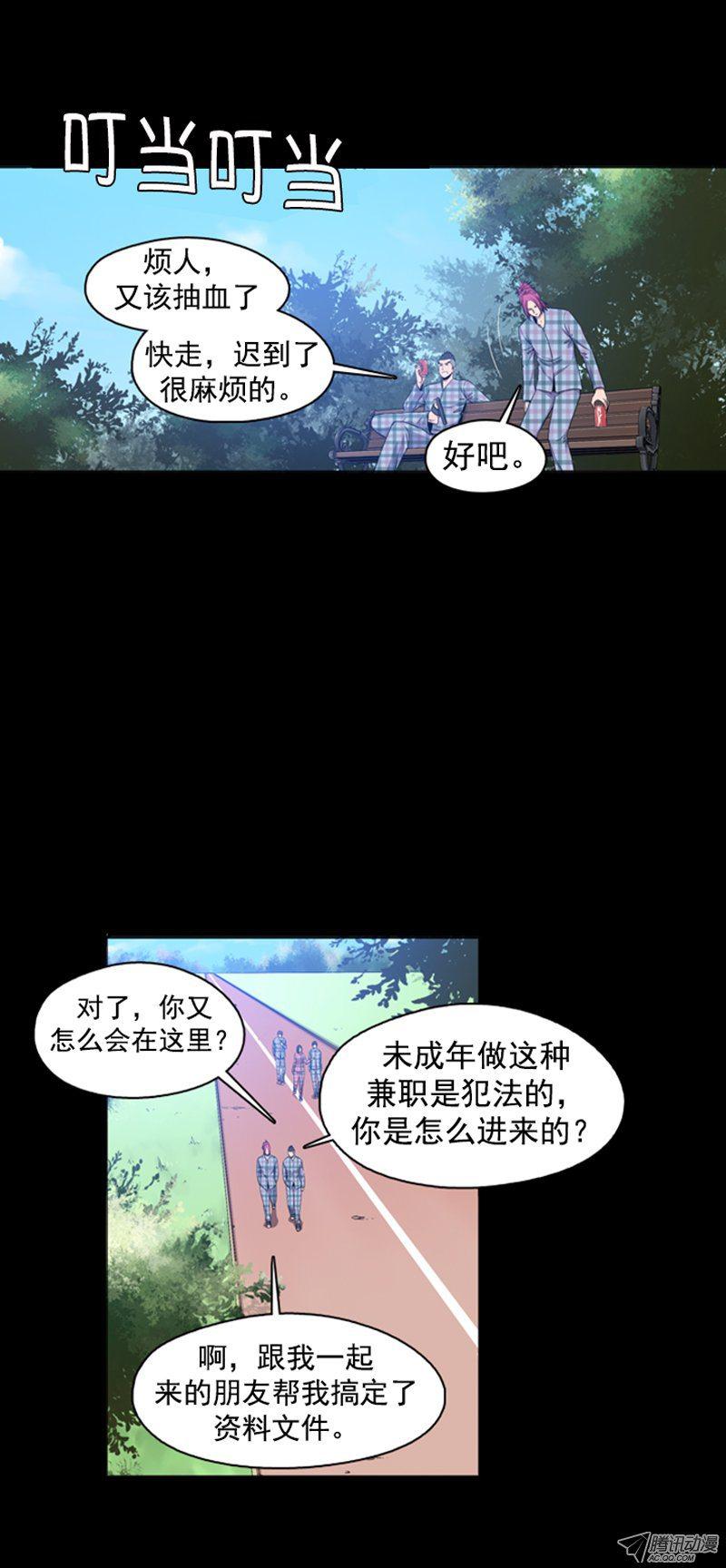 第45集孤立前80天…-亡灵之王-TOYOU（第14张）