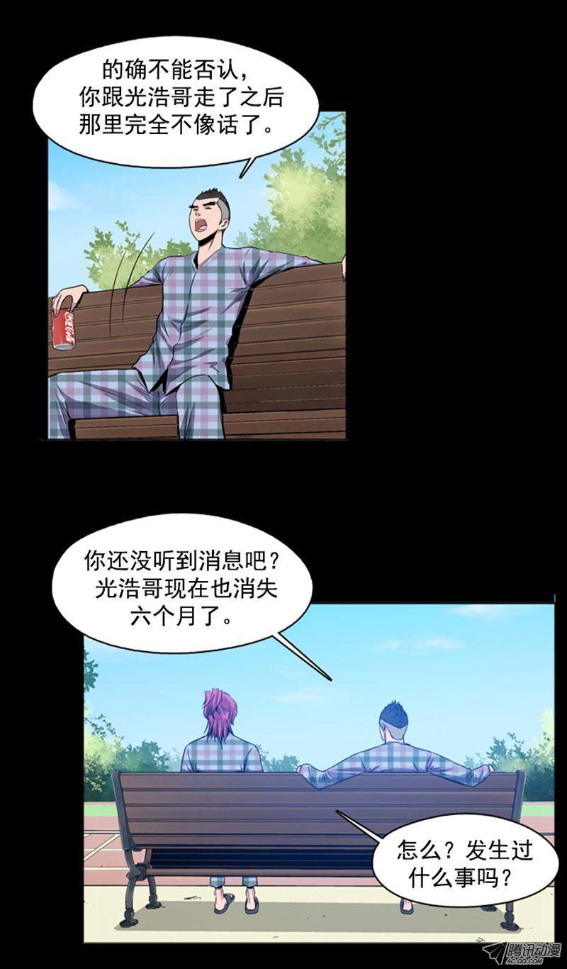第45集孤立前80天…-亡灵之王-TOYOU（第12张）