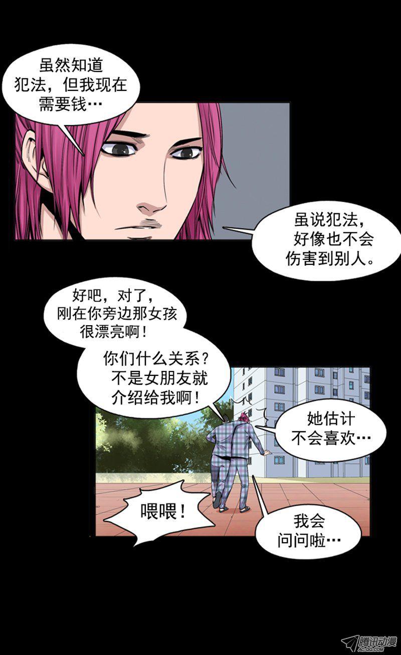 第45集孤立前80天…-亡灵之王-TOYOU（第15张）