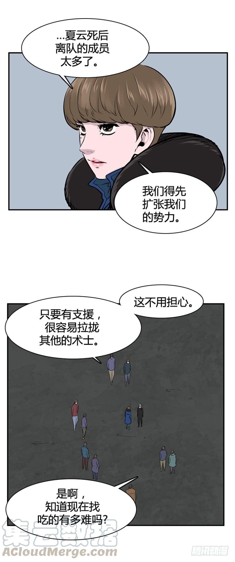 第457话绪战3下-亡灵之王-TOYOU（第9张）