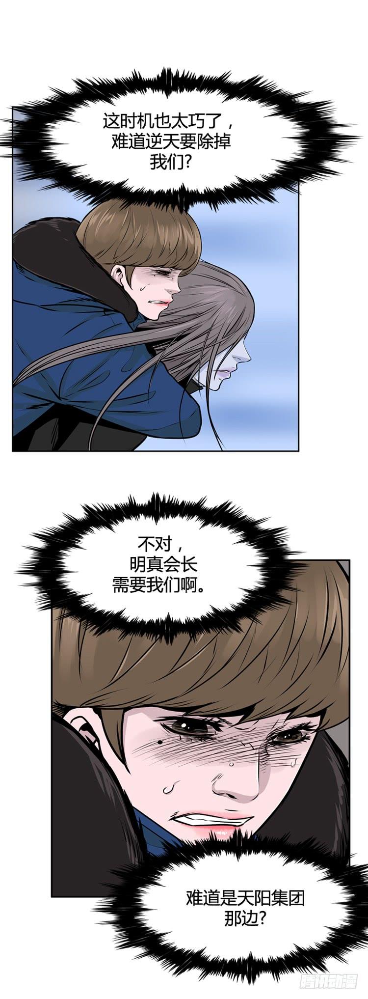 第457话绪战3下-亡灵之王-TOYOU（第18张）