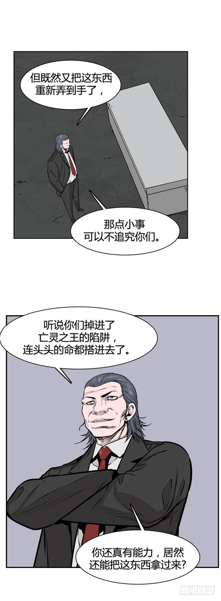 第457话绪战3下-亡灵之王-TOYOU（第4张）