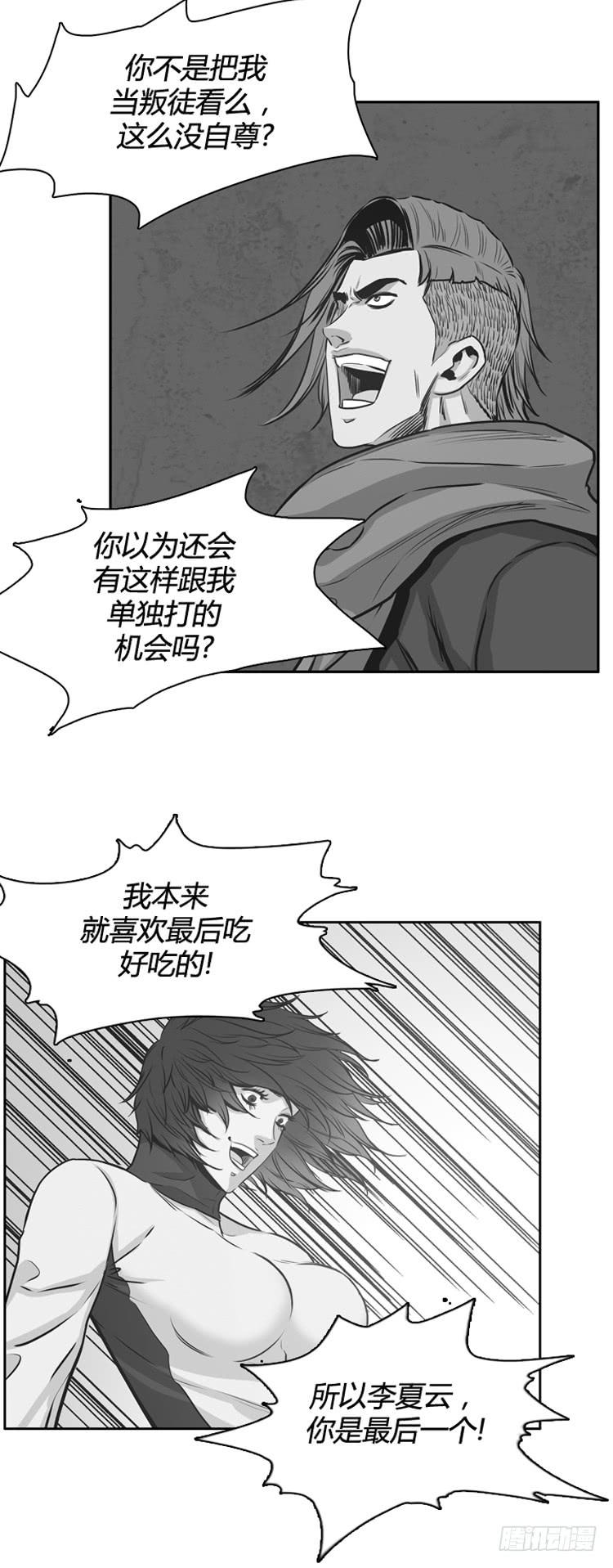 第457话绪战3下-亡灵之王-TOYOU（第23张）
