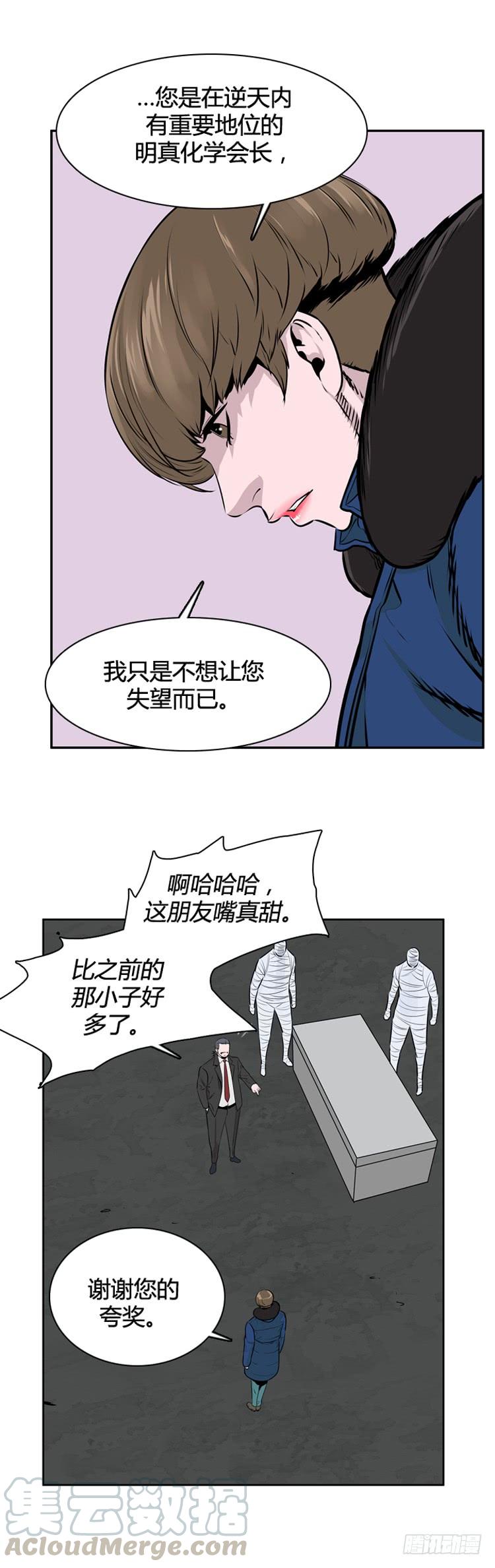 第457话绪战3下-亡灵之王-TOYOU（第5张）
