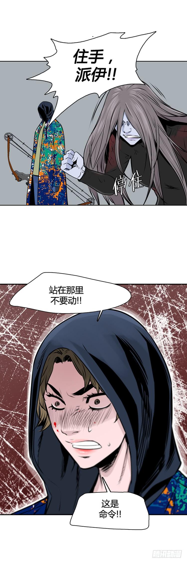 第458话绪战4上-亡灵之王-TOYOU（第15张）