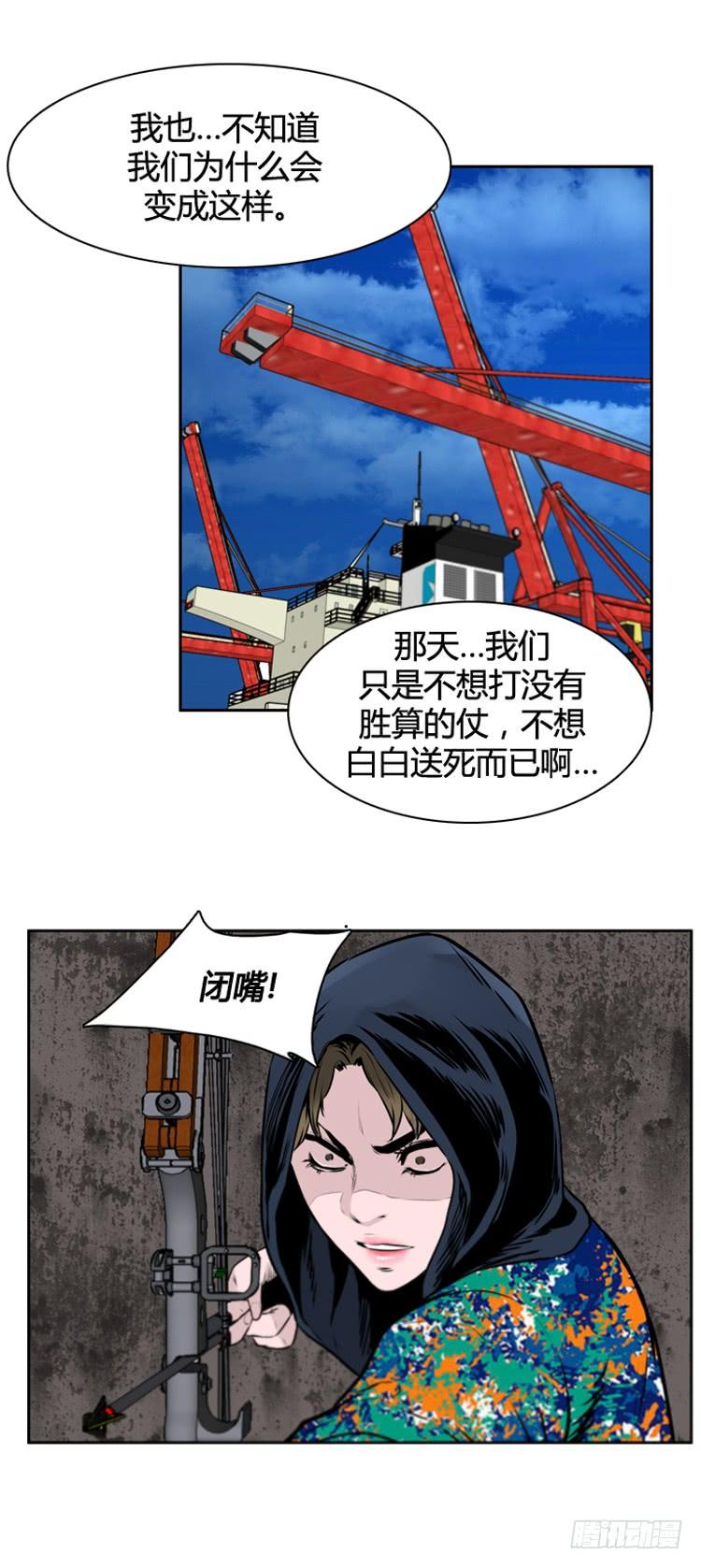 第458话绪战4上-亡灵之王-TOYOU（第6张）
