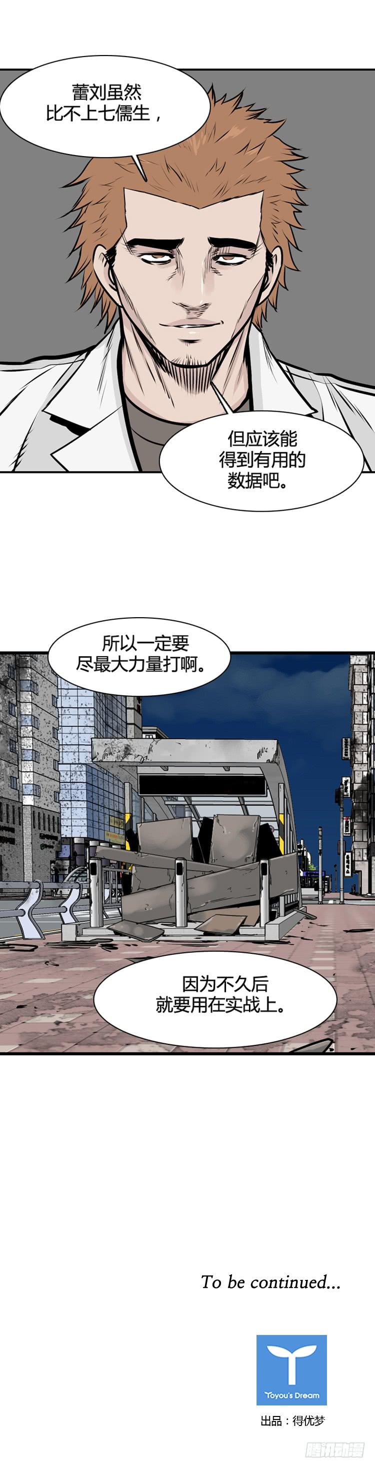 第459话绪战4下-亡灵之王-TOYOU（第18张）