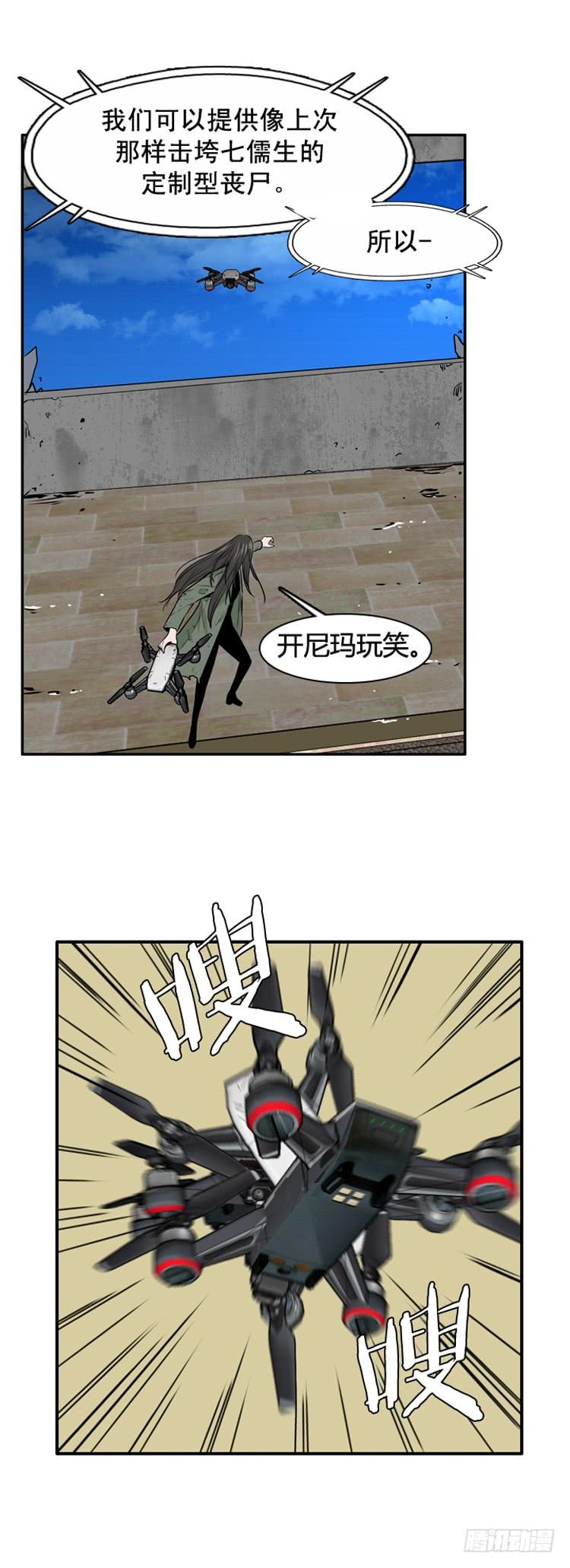 第459话绪战4下-亡灵之王-TOYOU（第11张）