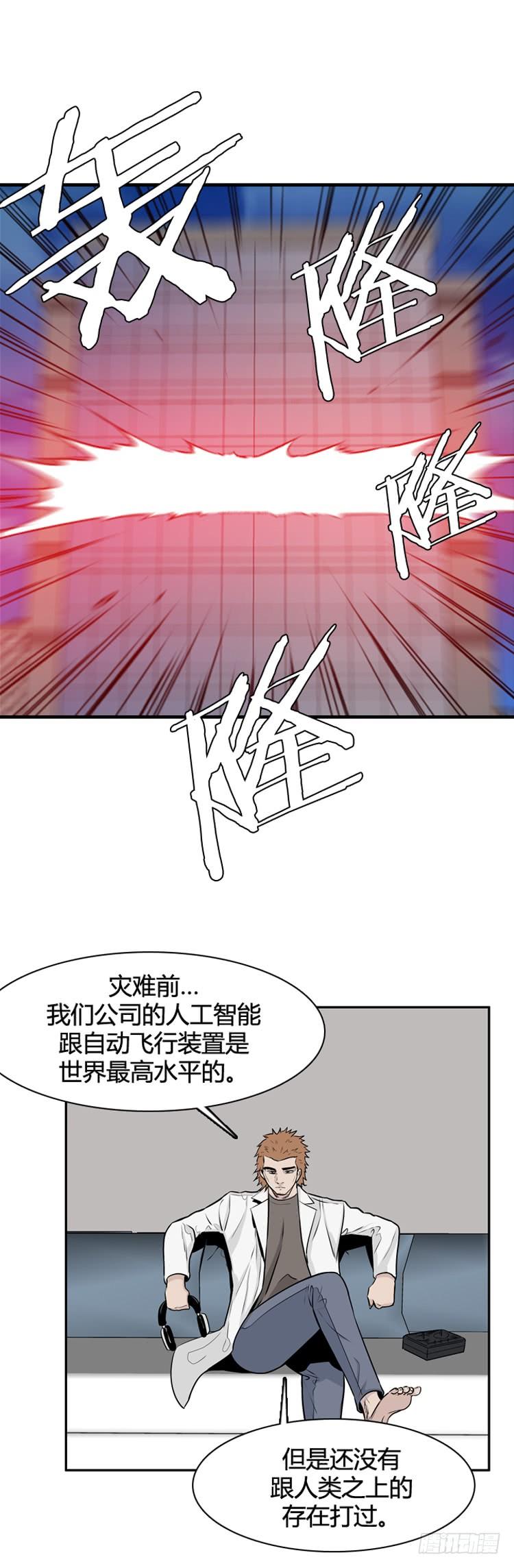 第459话绪战4下-亡灵之王-TOYOU（第17张）