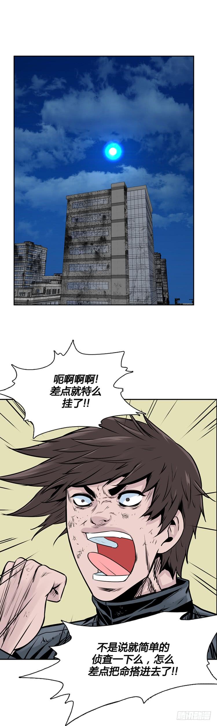 第460话莱茵吉特和蕾刘上-亡灵之王-TOYOU（第10张）