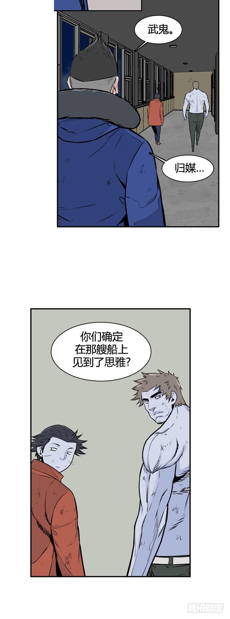 第460话莱茵吉特和蕾刘上-亡灵之王-TOYOU（第15张）