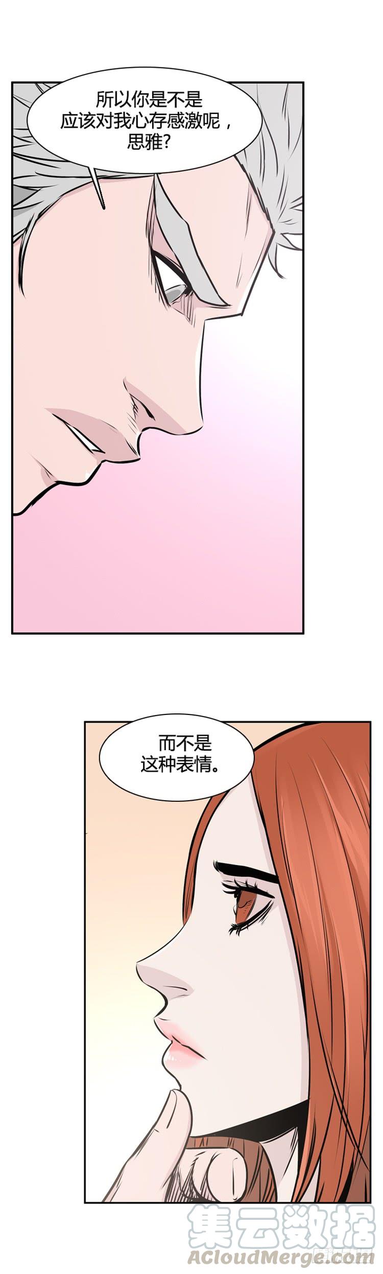 第460话莱茵吉特和蕾刘上-亡灵之王-TOYOU（第25张）