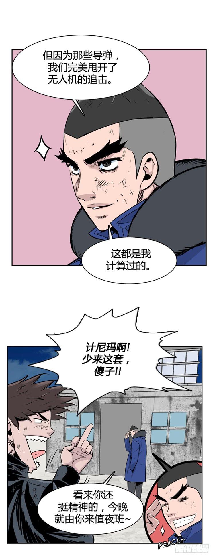 第460话莱茵吉特和蕾刘上-亡灵之王-TOYOU（第12张）
