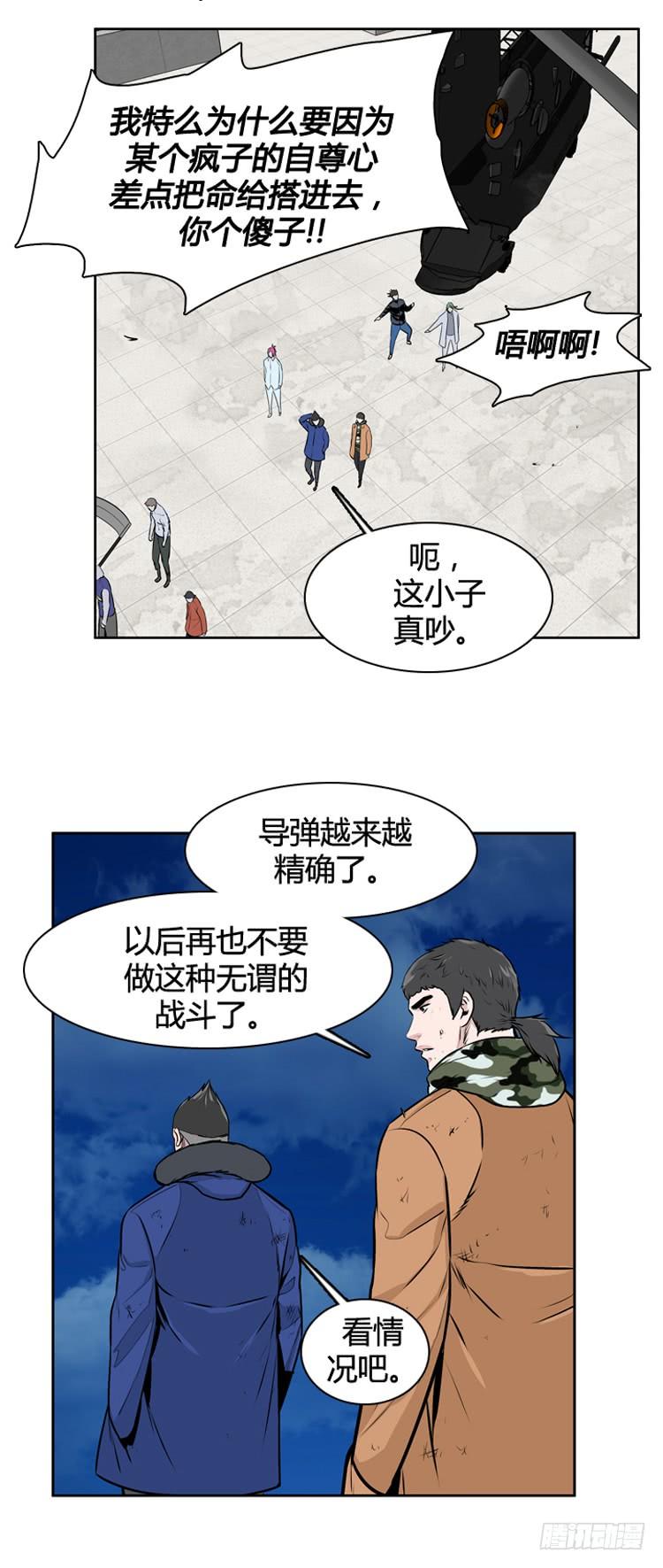 第460话莱茵吉特和蕾刘上-亡灵之王-TOYOU（第11张）