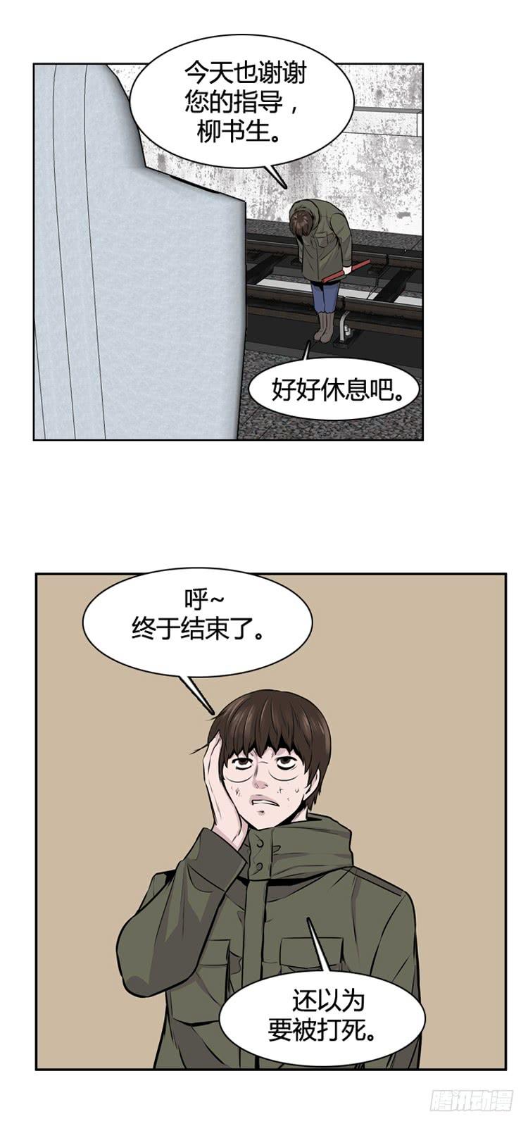 第460话莱茵吉特和蕾刘上-亡灵之王-TOYOU（第3张）