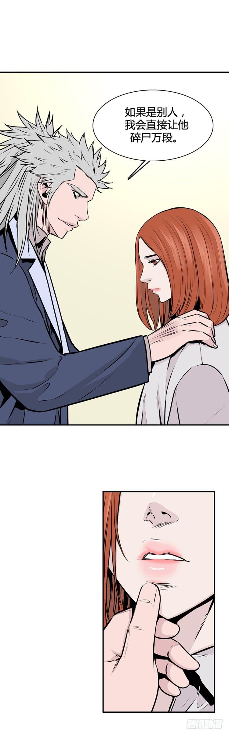 第460话莱茵吉特和蕾刘上-亡灵之王-TOYOU（第24张）