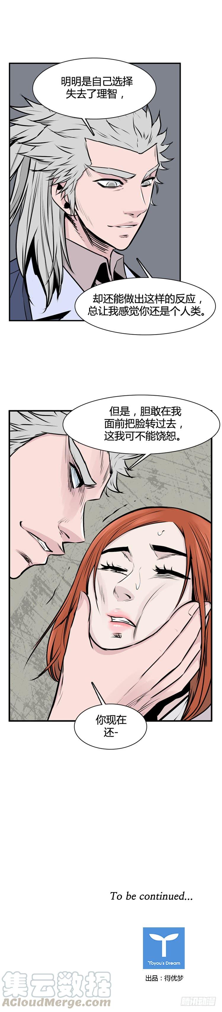第460话莱茵吉特和蕾刘上-亡灵之王-TOYOU（第29张）