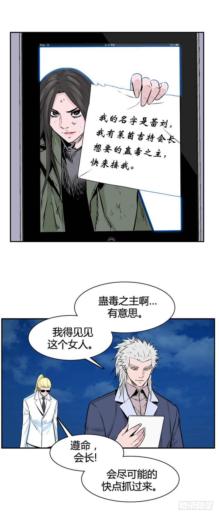第461话莱茵吉特和蕾刘下-亡灵之王-TOYOU（第14张）