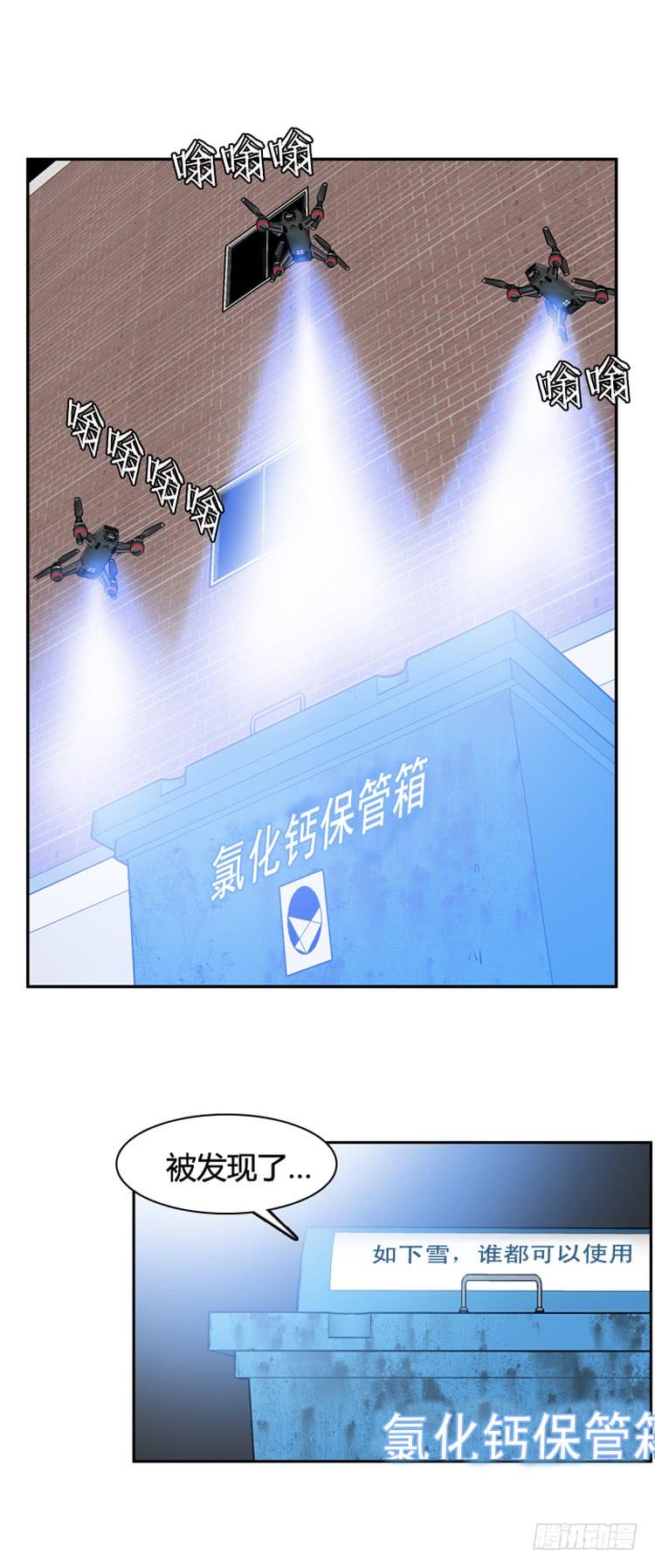 第461话莱茵吉特和蕾刘下-亡灵之王-TOYOU（第24张）
