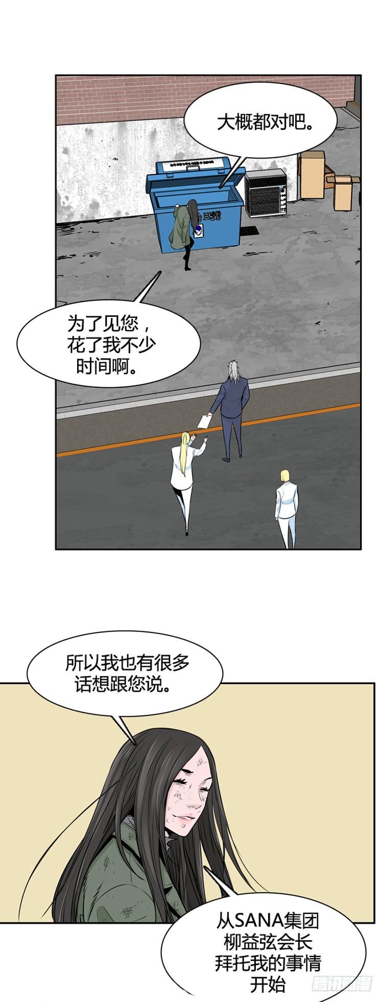 第462话莱茵吉特和蕾刘2上-亡灵之王-TOYOU（第8张）