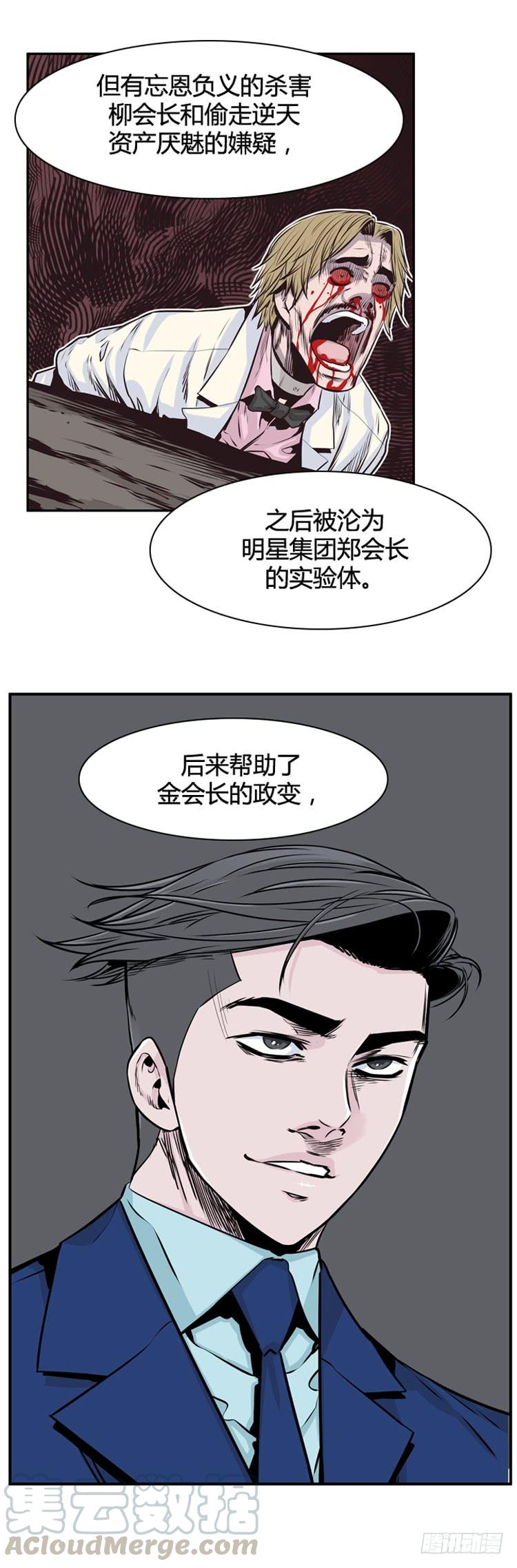 第462话莱茵吉特和蕾刘2上-亡灵之王-TOYOU（第5张）