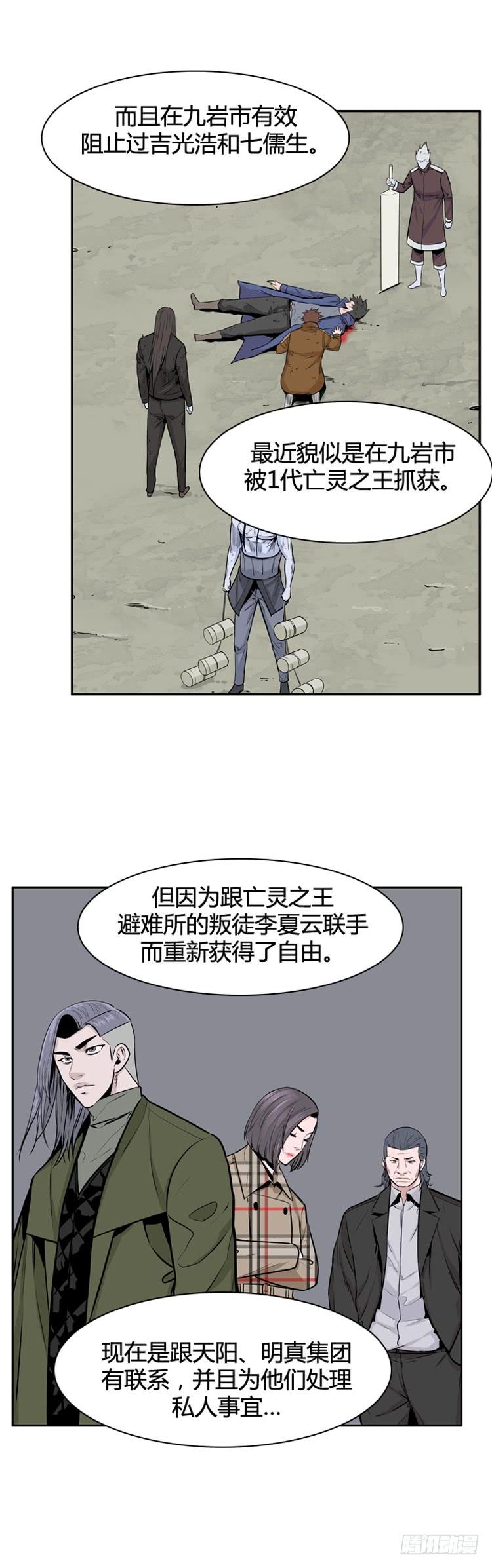 第462话莱茵吉特和蕾刘2上-亡灵之王-TOYOU（第6张）