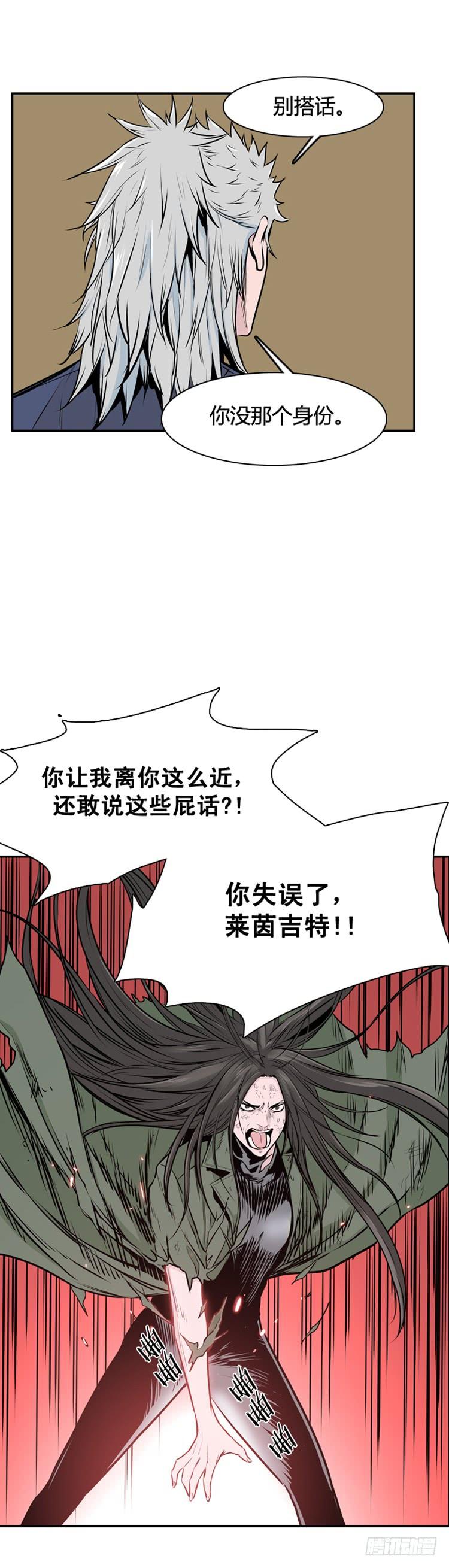 第462话莱茵吉特和蕾刘2上-亡灵之王-TOYOU（第16张）