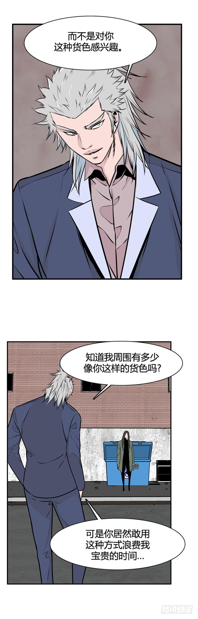 第462话莱茵吉特和蕾刘2上-亡灵之王-TOYOU（第12张）