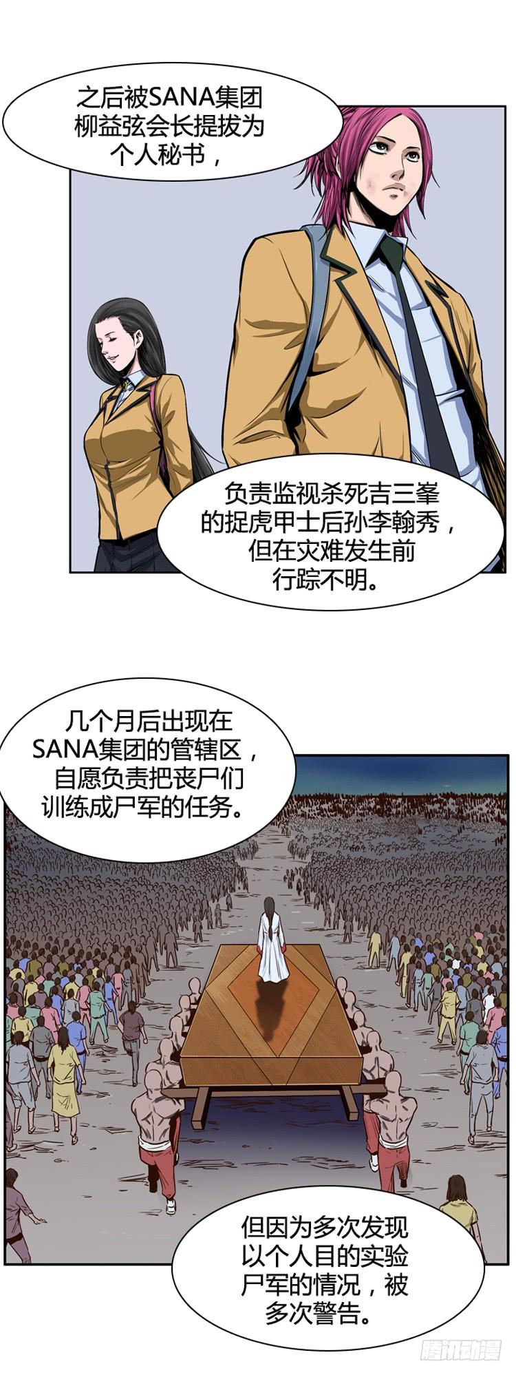 第462话莱茵吉特和蕾刘2上-亡灵之王-TOYOU（第3张）