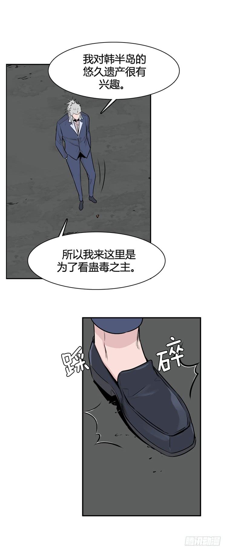 第462话莱茵吉特和蕾刘2上-亡灵之王-TOYOU（第11张）