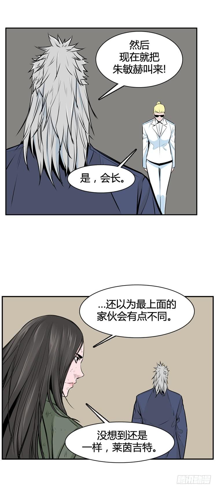 第462话莱茵吉特和蕾刘2上-亡灵之王-TOYOU（第15张）
