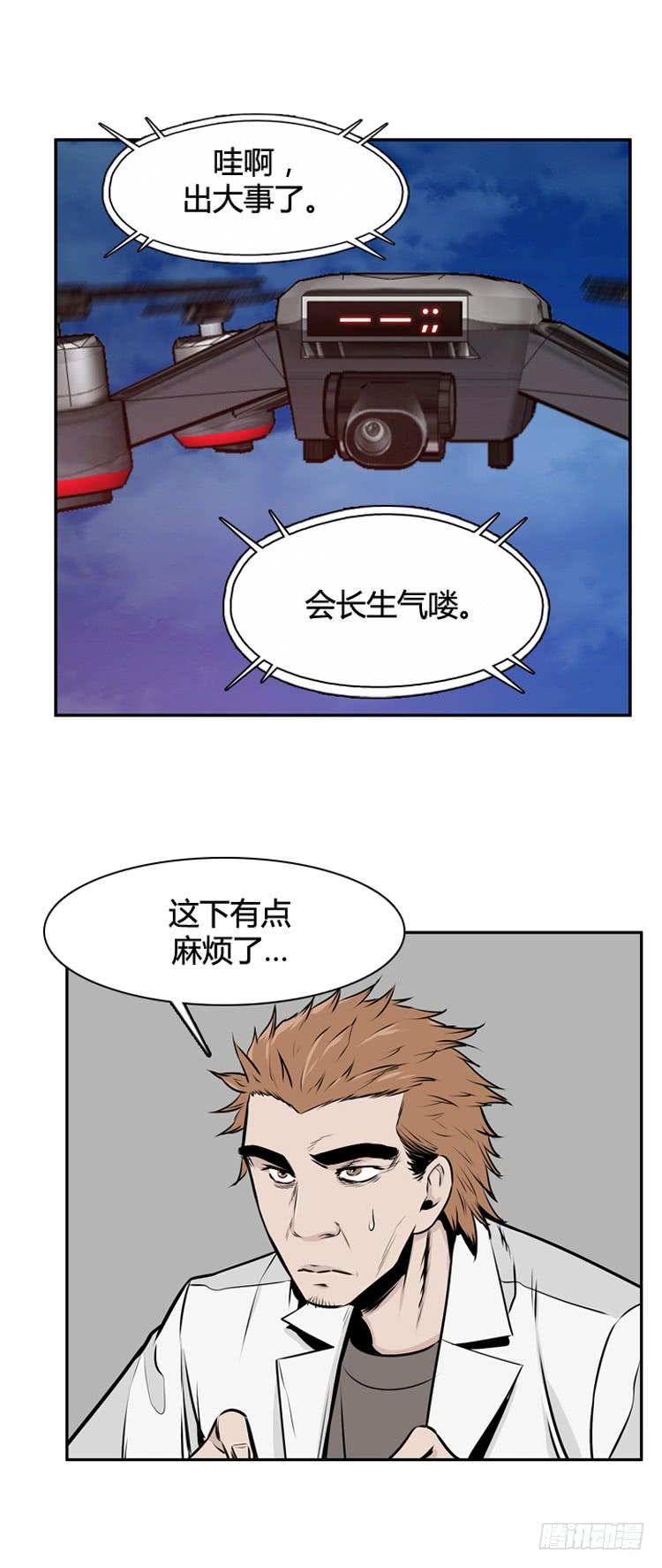 第462话莱茵吉特和蕾刘2上-亡灵之王-TOYOU（第18张）