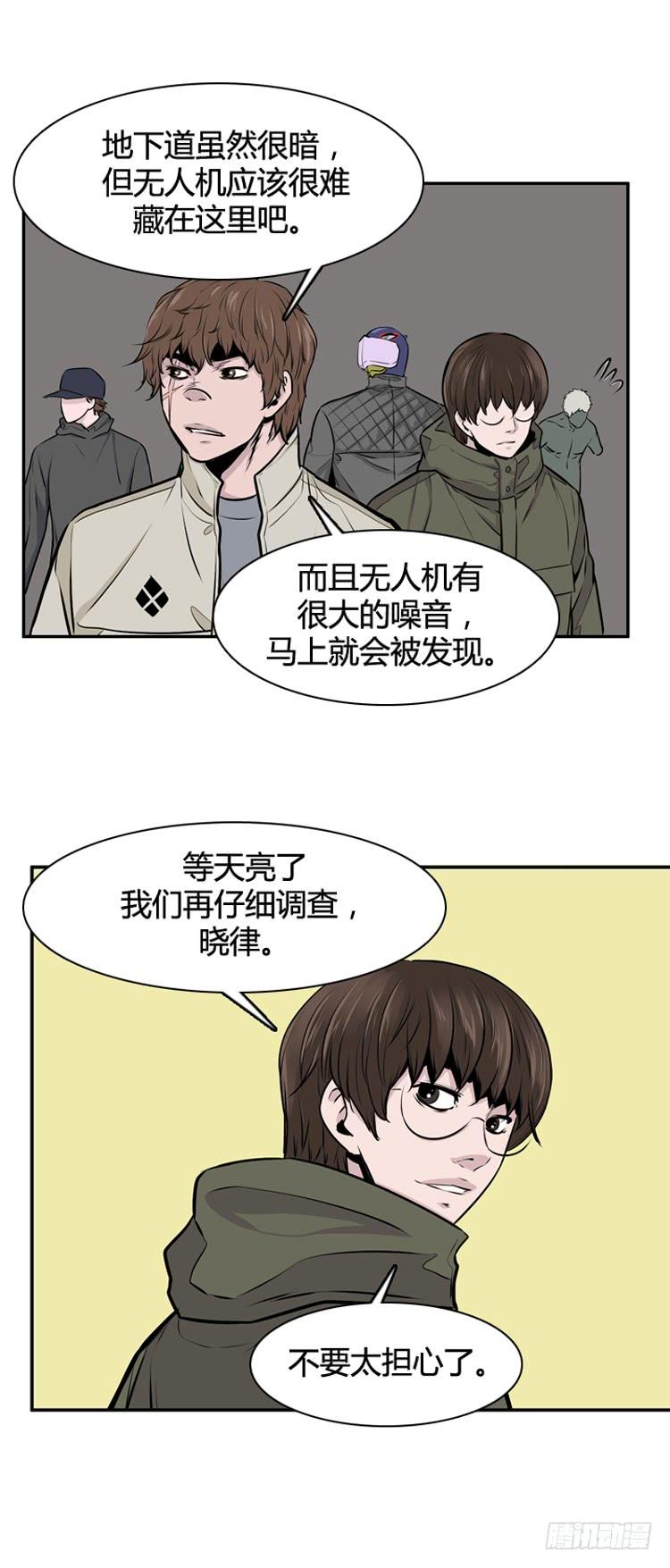 第462话莱茵吉特和蕾刘2上-亡灵之王-TOYOU（第20张）