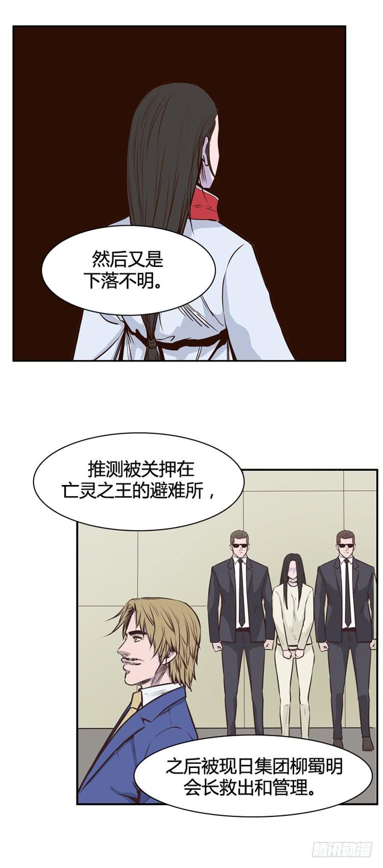 第462话莱茵吉特和蕾刘2上-亡灵之王-TOYOU（第4张）