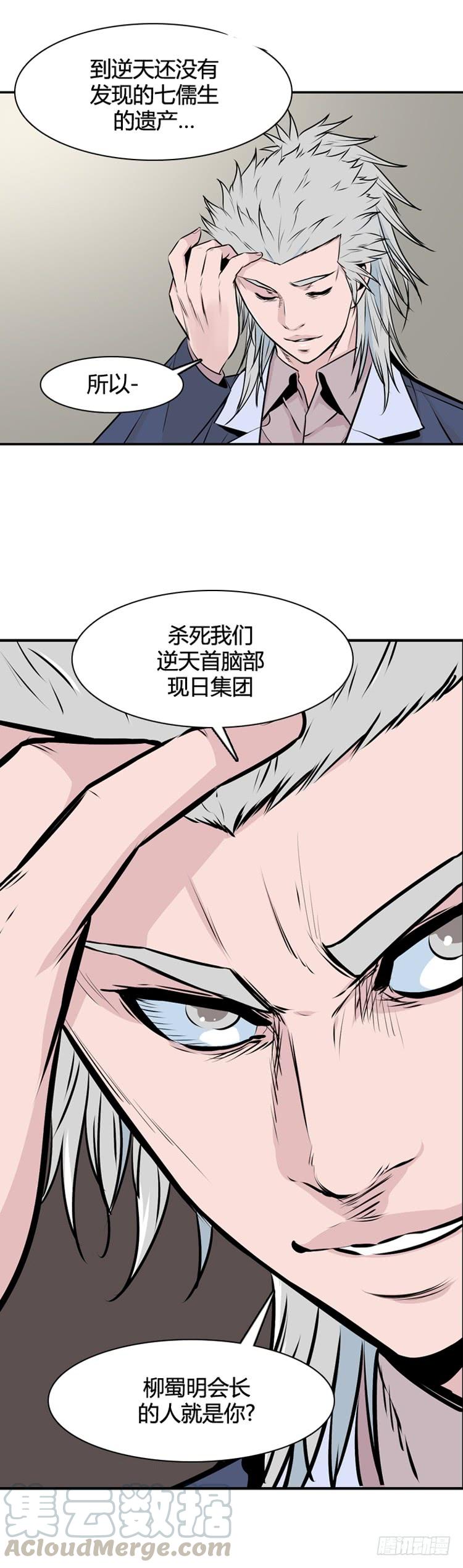 第462话莱茵吉特和蕾刘2上-亡灵之王-TOYOU（第9张）