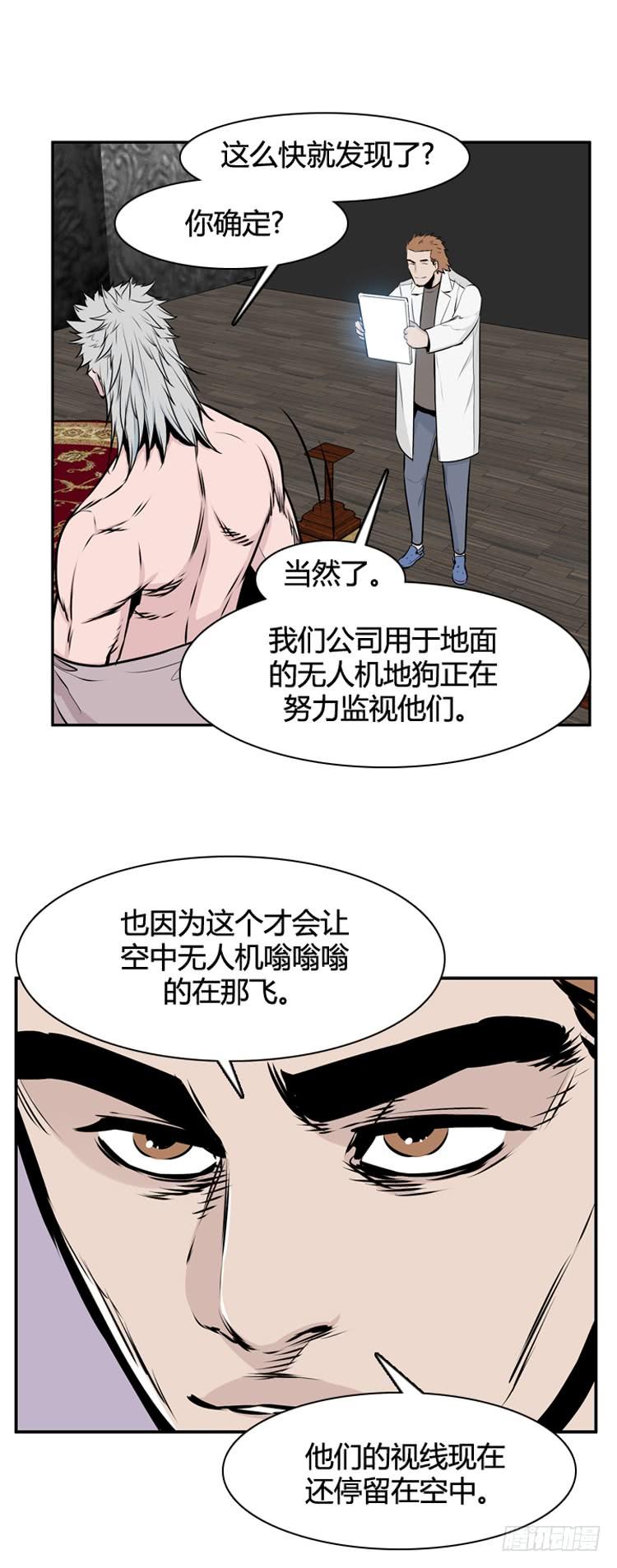 第463话莱茵吉特和蕾刘2下-亡灵之王-TOYOU（第2张）