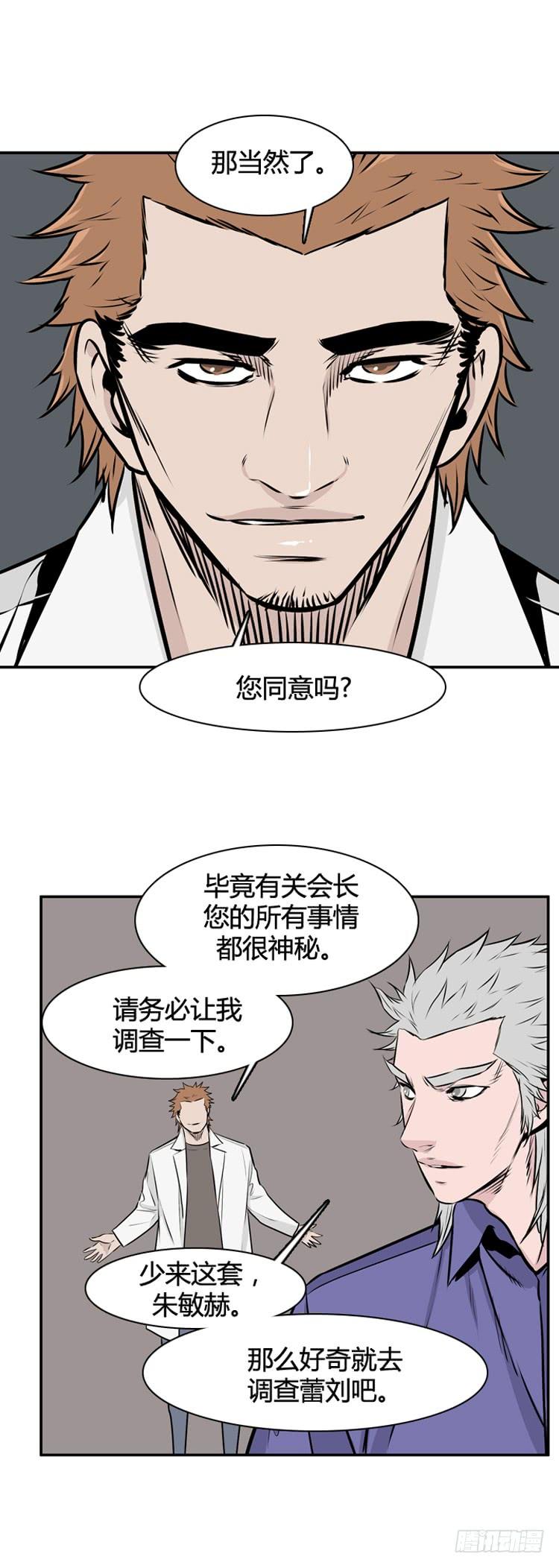 第463话莱茵吉特和蕾刘2下-亡灵之王-TOYOU（第9张）