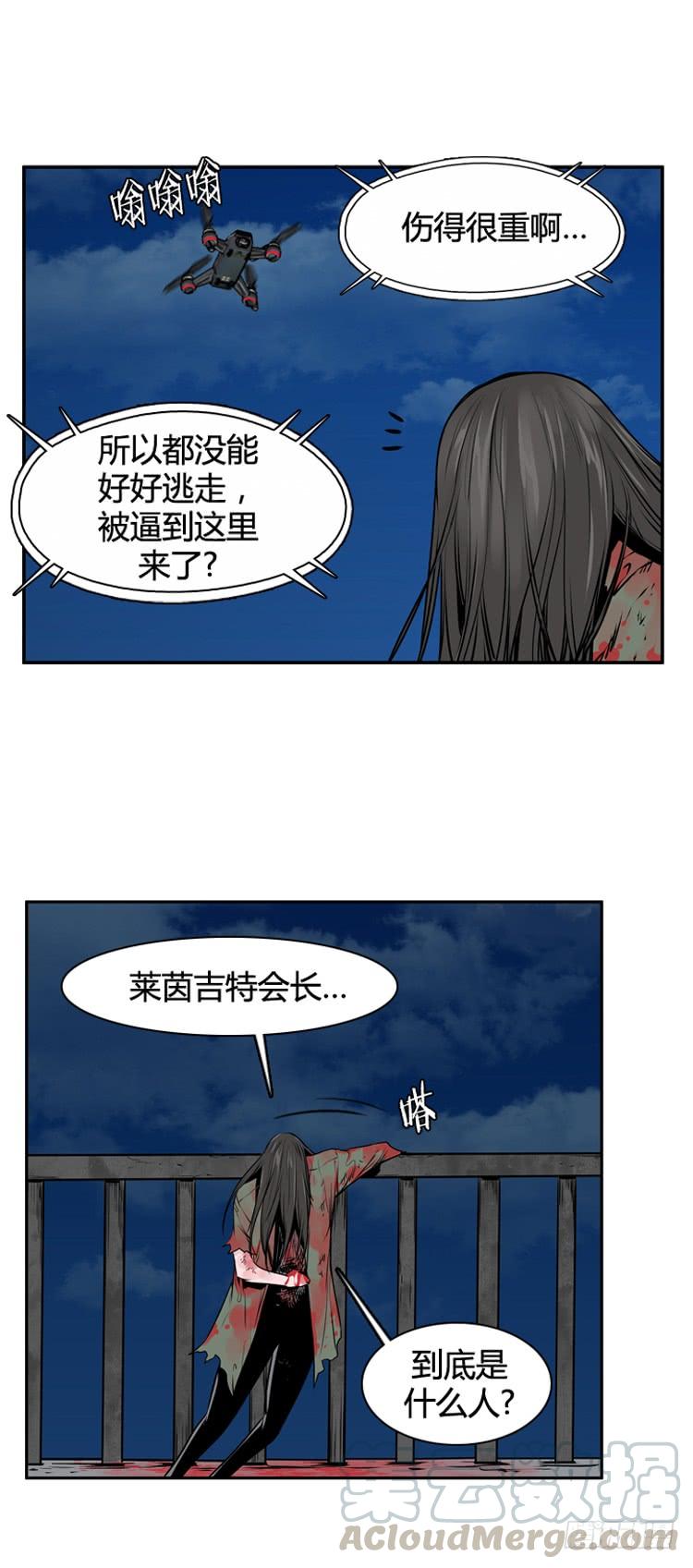第463话莱茵吉特和蕾刘2下-亡灵之王-TOYOU（第12张）