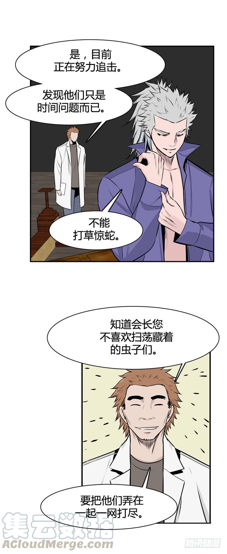 第463话莱茵吉特和蕾刘2下-亡灵之王-TOYOU（第4张）