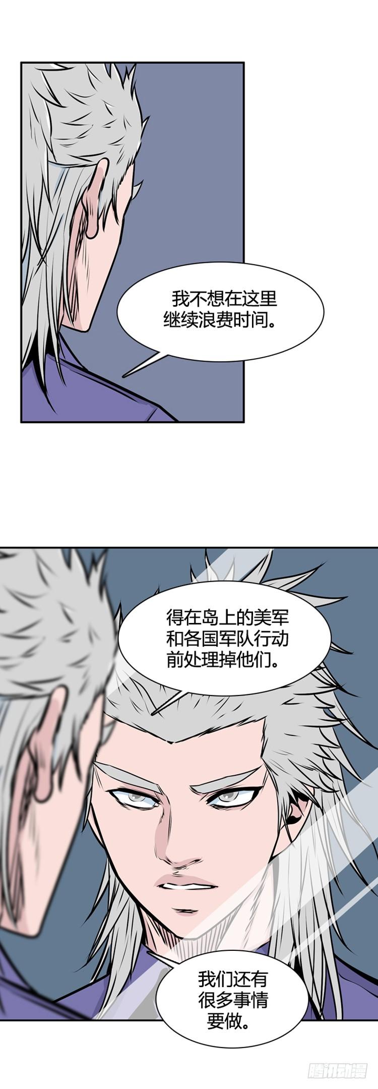 第463话莱茵吉特和蕾刘2下-亡灵之王-TOYOU（第5张）