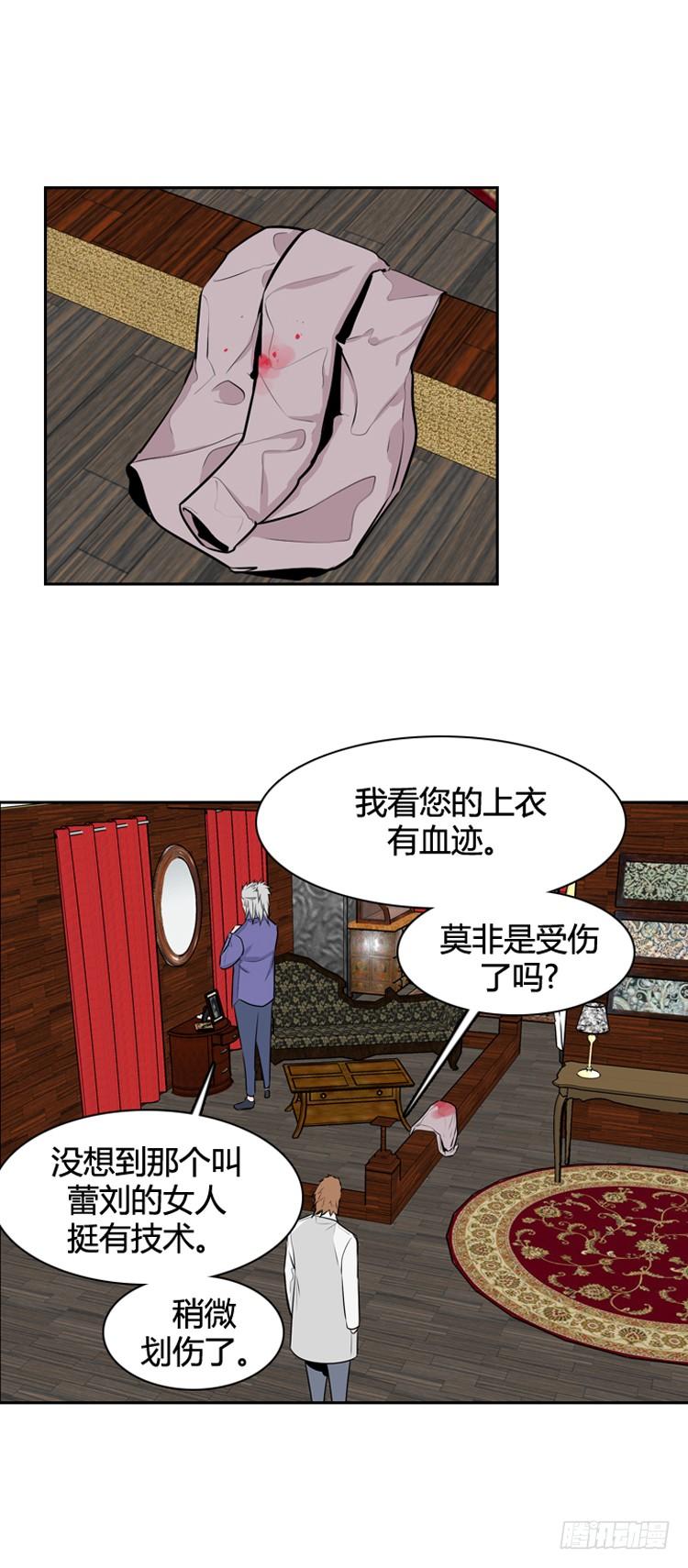 第463话莱茵吉特和蕾刘2下-亡灵之王-TOYOU（第7张）