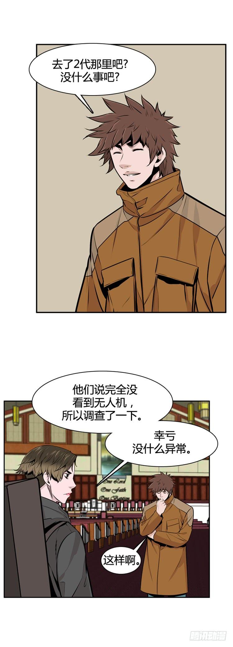 第464话暗战1上-亡灵之王-TOYOU（第7张）