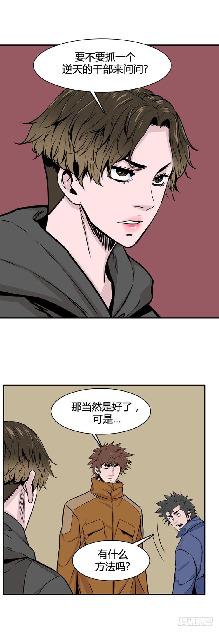 第464话暗战1上-亡灵之王-TOYOU（第10张）