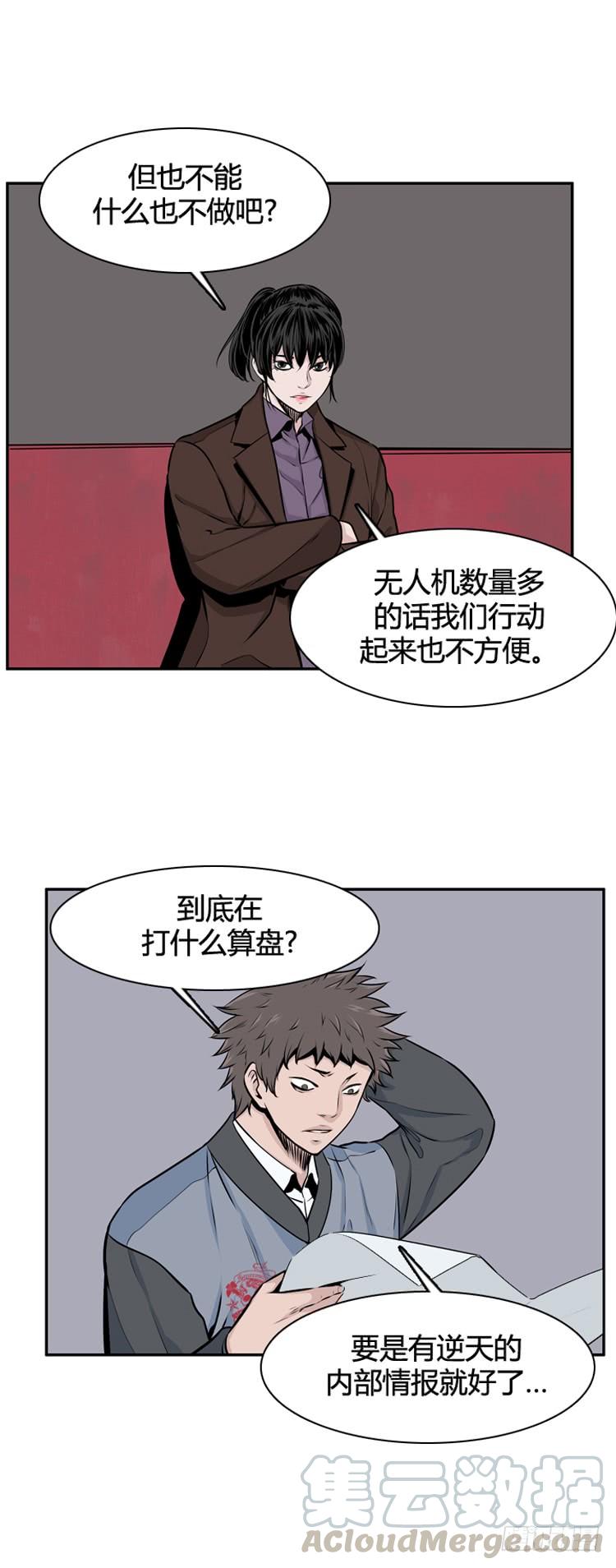 第464话暗战1上-亡灵之王-TOYOU（第9张）
