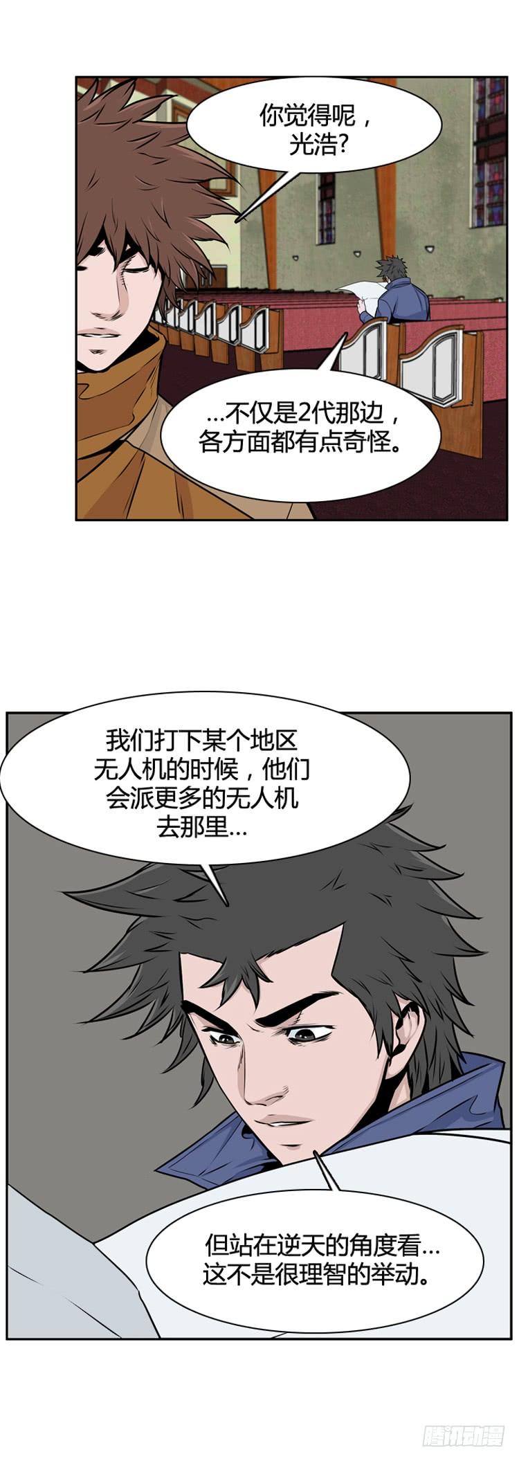 第464话暗战1上-亡灵之王-TOYOU（第8张）